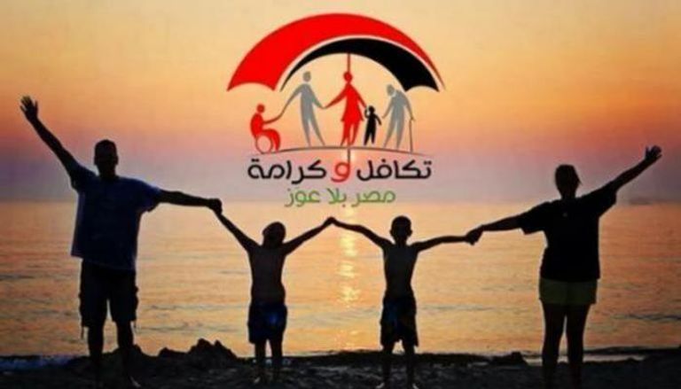 طريقة التقديم على معاش تكافل وكرامة 