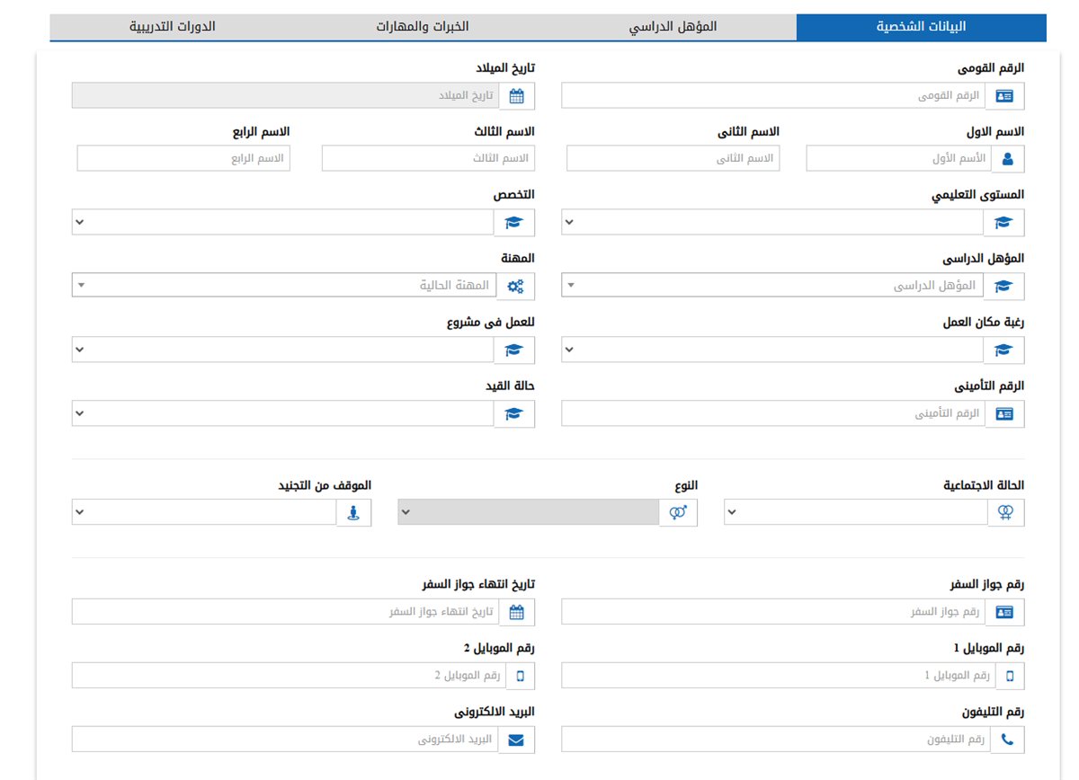 استخراج كعب العمل أونلاين.. الإقبال يتصاعد على الخدمات الرقمية - عالم المال