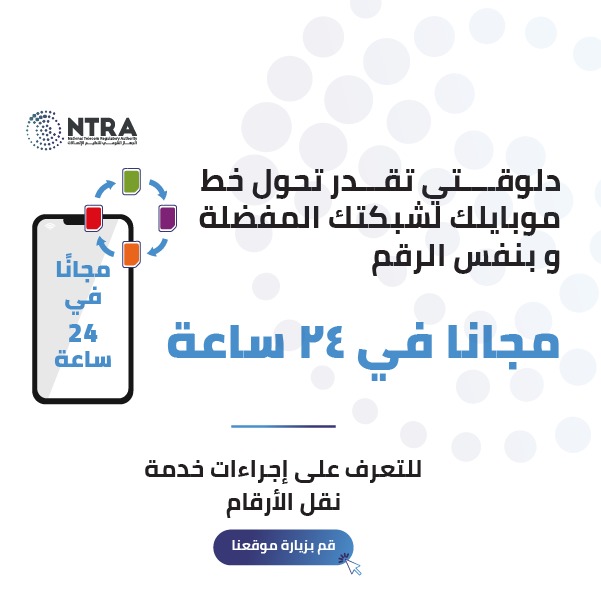 NTRA
