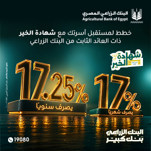 البنك الزراعي المصري