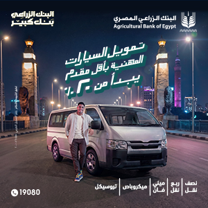 البنك الزراعي المصري