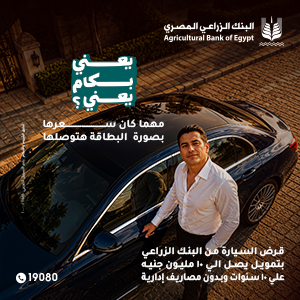 البنك الزراعي المصري