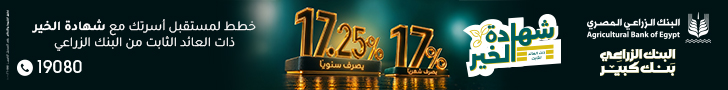 البنك الزراعي المصري