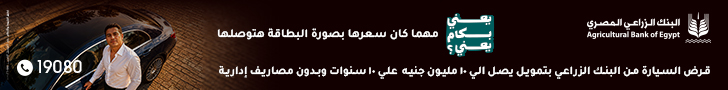 البنك الزراعي المصري
