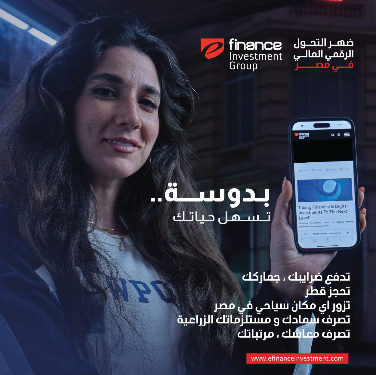 efinance
