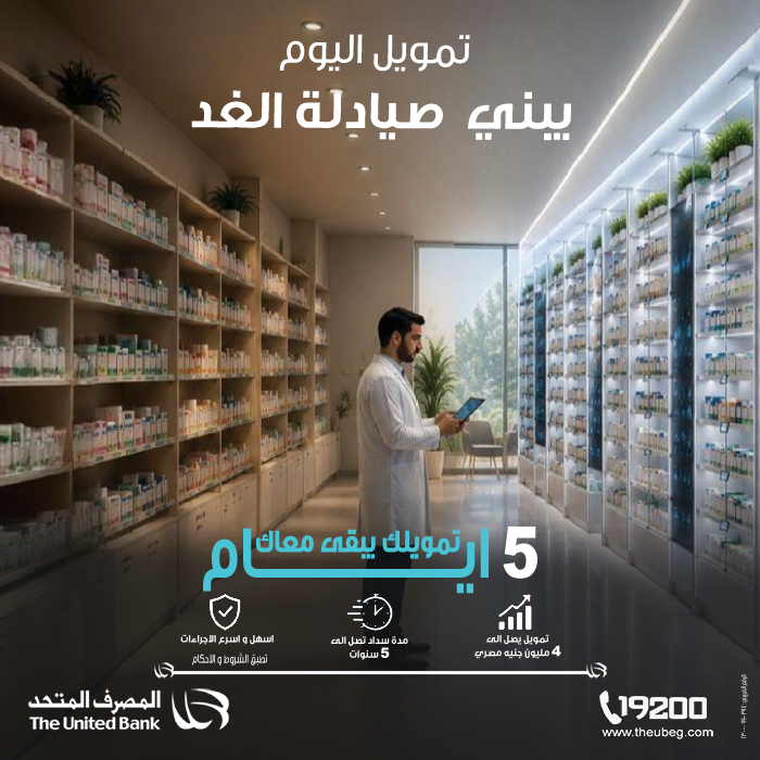 المصرف المتحد