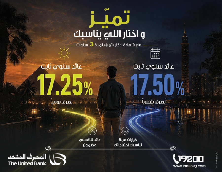 المصرف المتحد