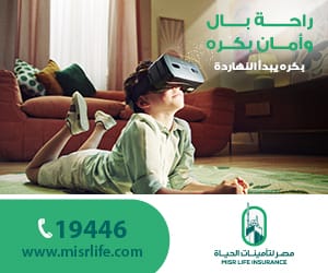 مصر لتأمينات الحياة