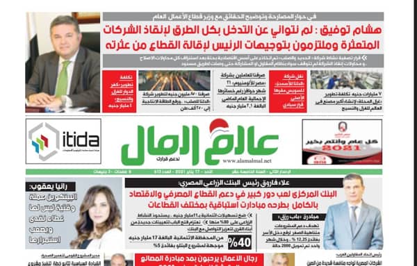 عالم المال الورقى
