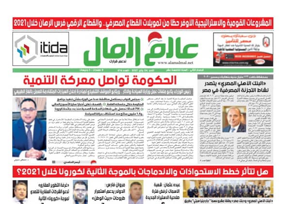 عالم المال الورقى