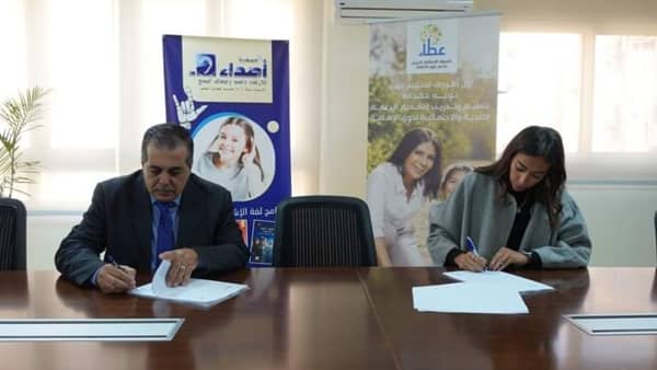 صندوق الاستثمار الخيري عطاء