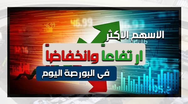 الأسهم