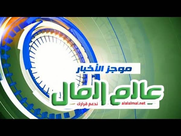 نشرة اخبار عالم