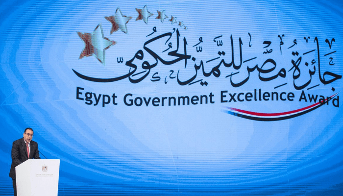 جائزة التميز الحكومى