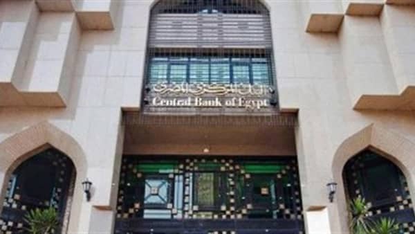 البنك المركزى المصري يعلن ارتفاع الاحتياطى الأجنبى لـ40.825 مليار دولار