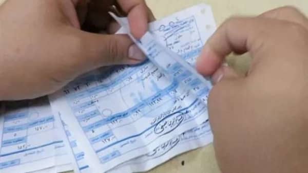 فاتورة الكهرباء 