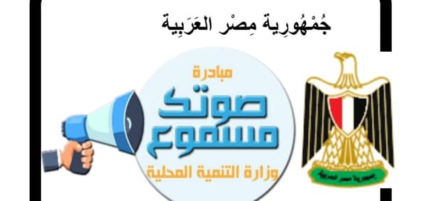 صوتك مسموع