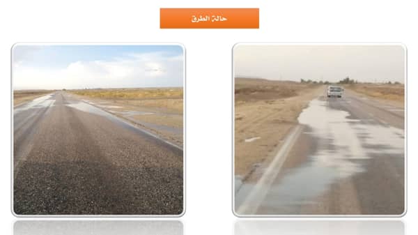 طرق المحافظات