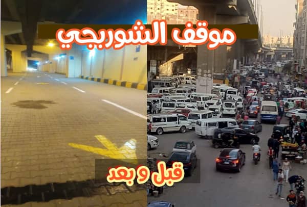 الجيزة