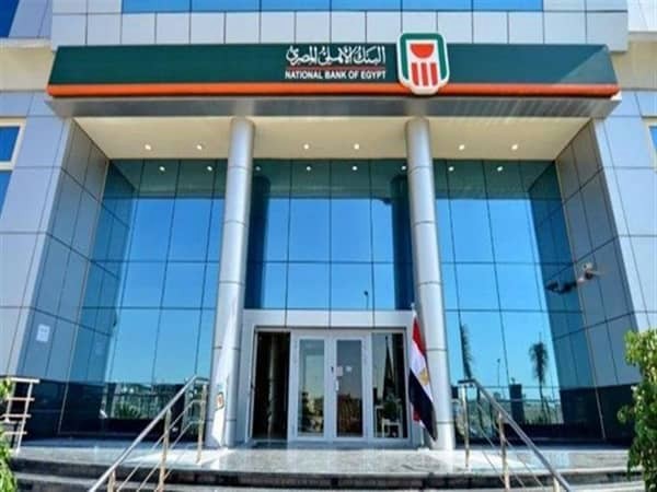 البنك الأهلى