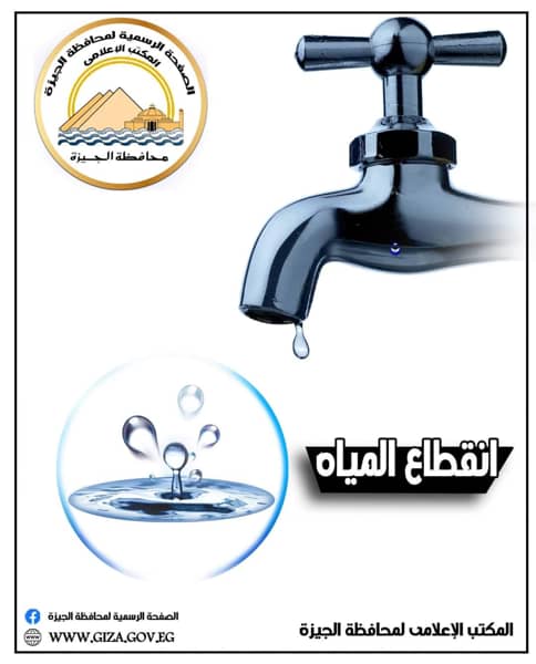 الجيزة
