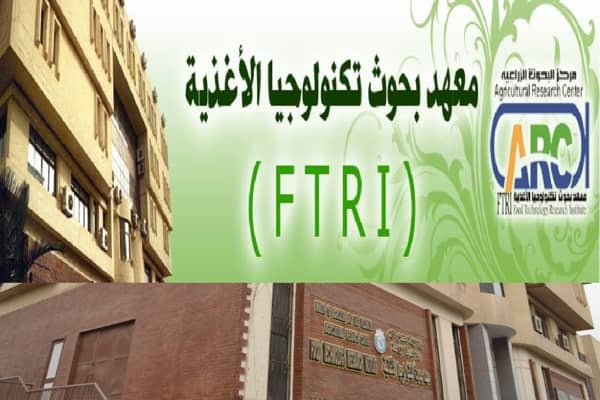 معهد تكنولوجيا الأغذية