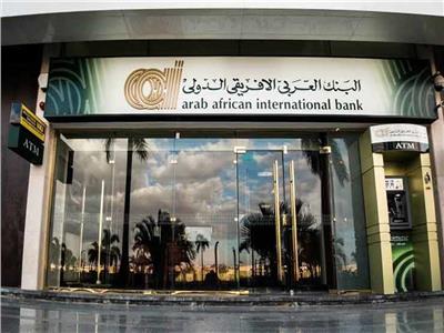  البنك العربى الافريقى الدولى