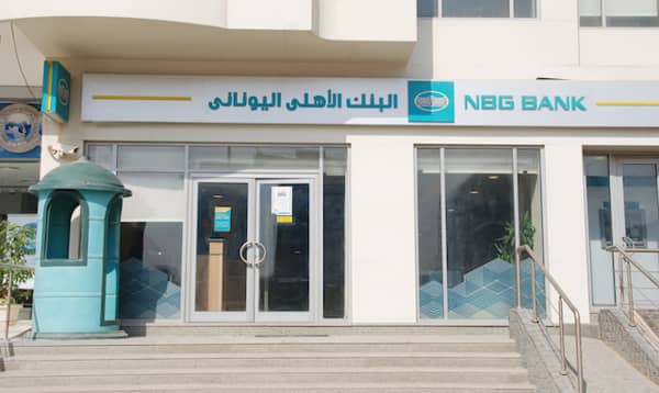 البنك الأهلي اليوناني