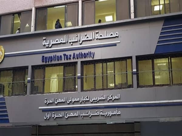 الإقرار الضريبي للأشخاص الاعتبارية 