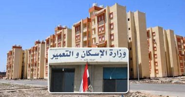 الجهاز المركزى للتعمير