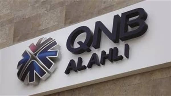 بنك QNB الأهلي- مصر،