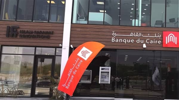 بنك القاهرة 