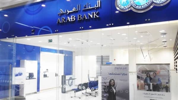البنك العربى 