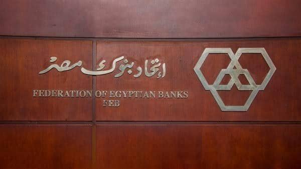 اتحاد البنوك