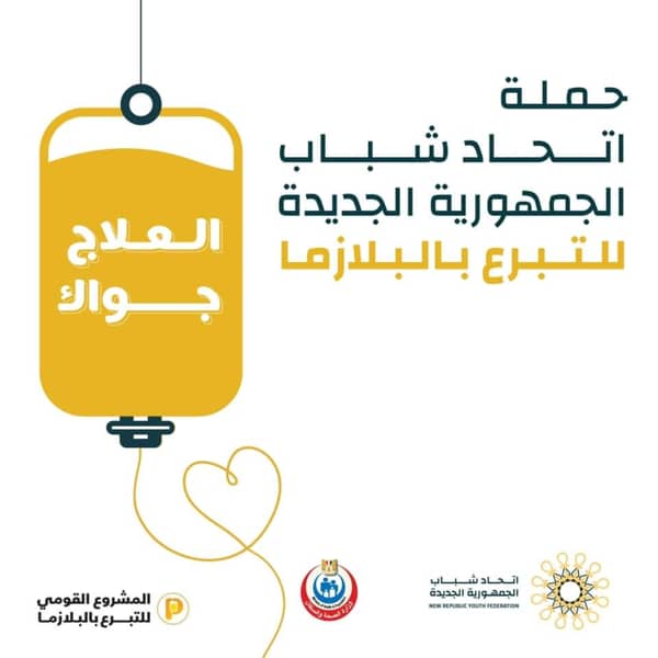 العلاج جواك