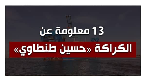 كراكة