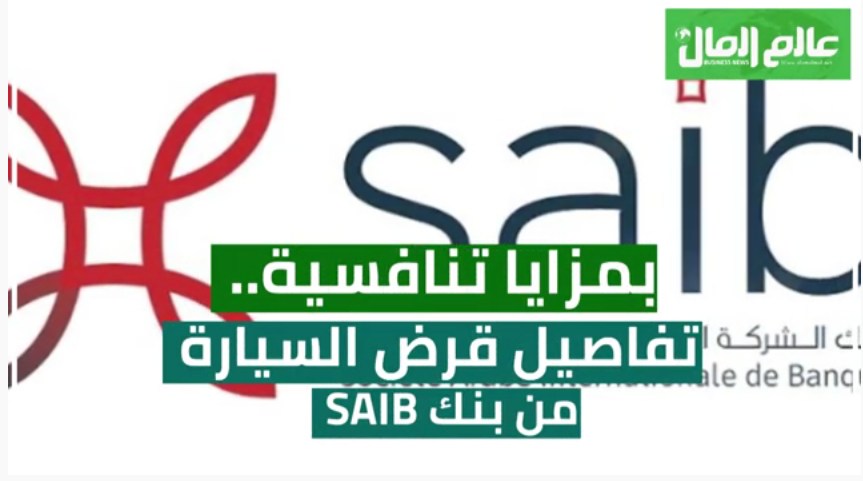 بنك سايب