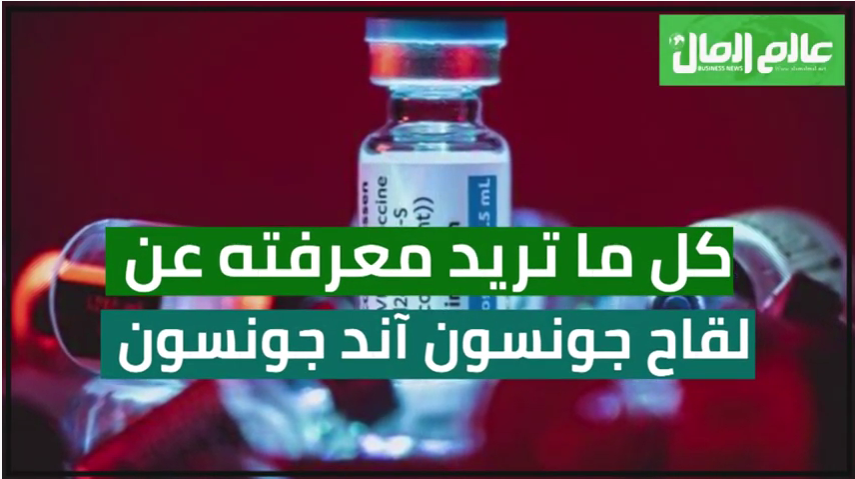 جونسون أند جونسون