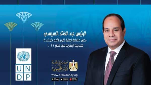 التنمية البشرية