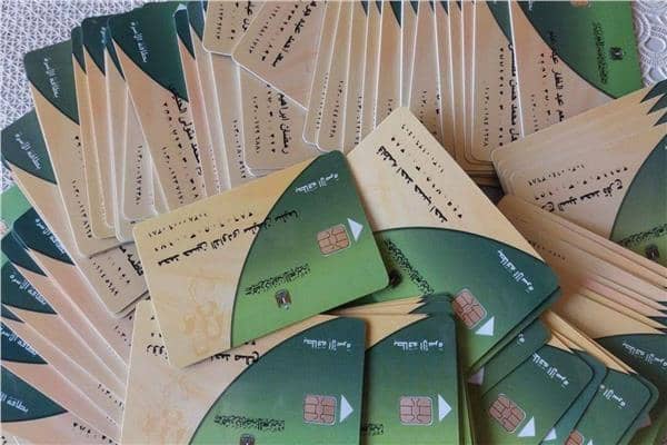البطاقات التموينية 