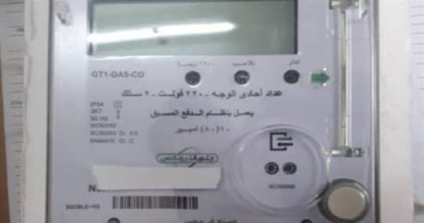 العداد الكودي