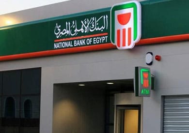 شهادات البنك الأهلي المصري .. عائد مضمون وخيارات تناسب الجميع