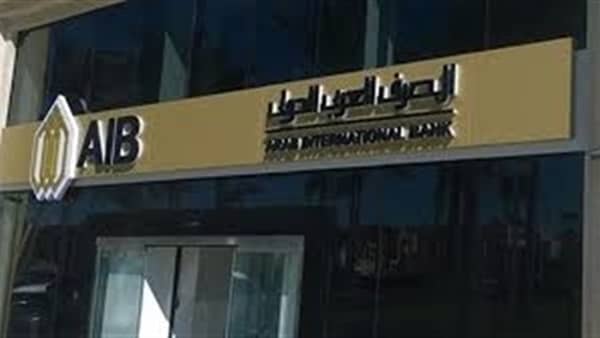 المصرف العربي الدولي 