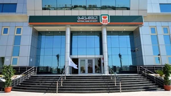 البنك الأهلي المصري 