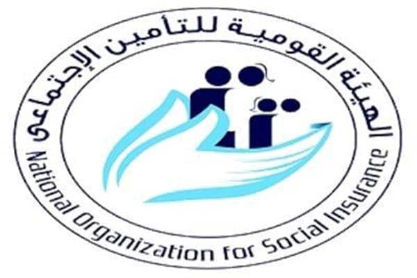  الهيئة القومية للتأمين الاجتماعي