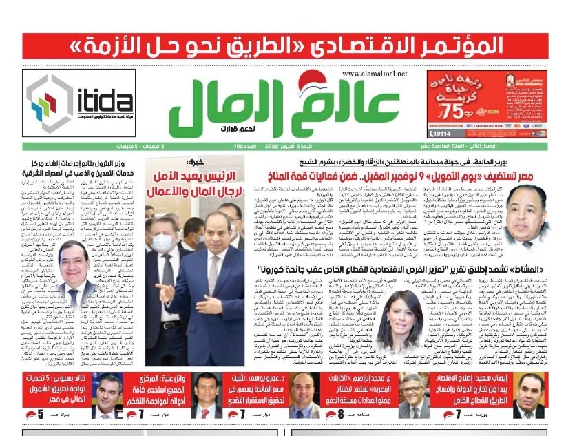 العدد الورقي 702