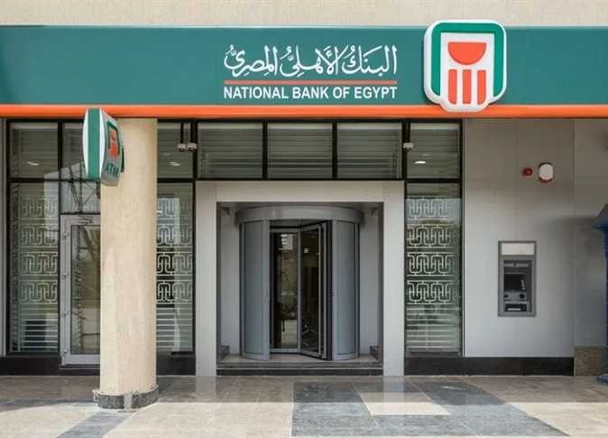 البنك الأهلى