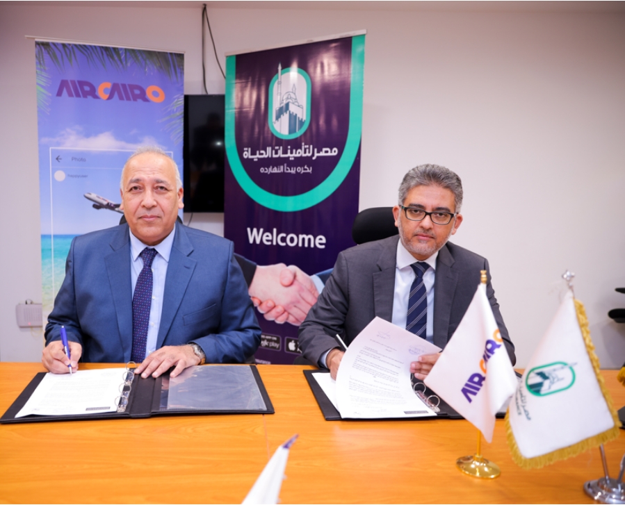 اتفاقية القابضة للتأمين