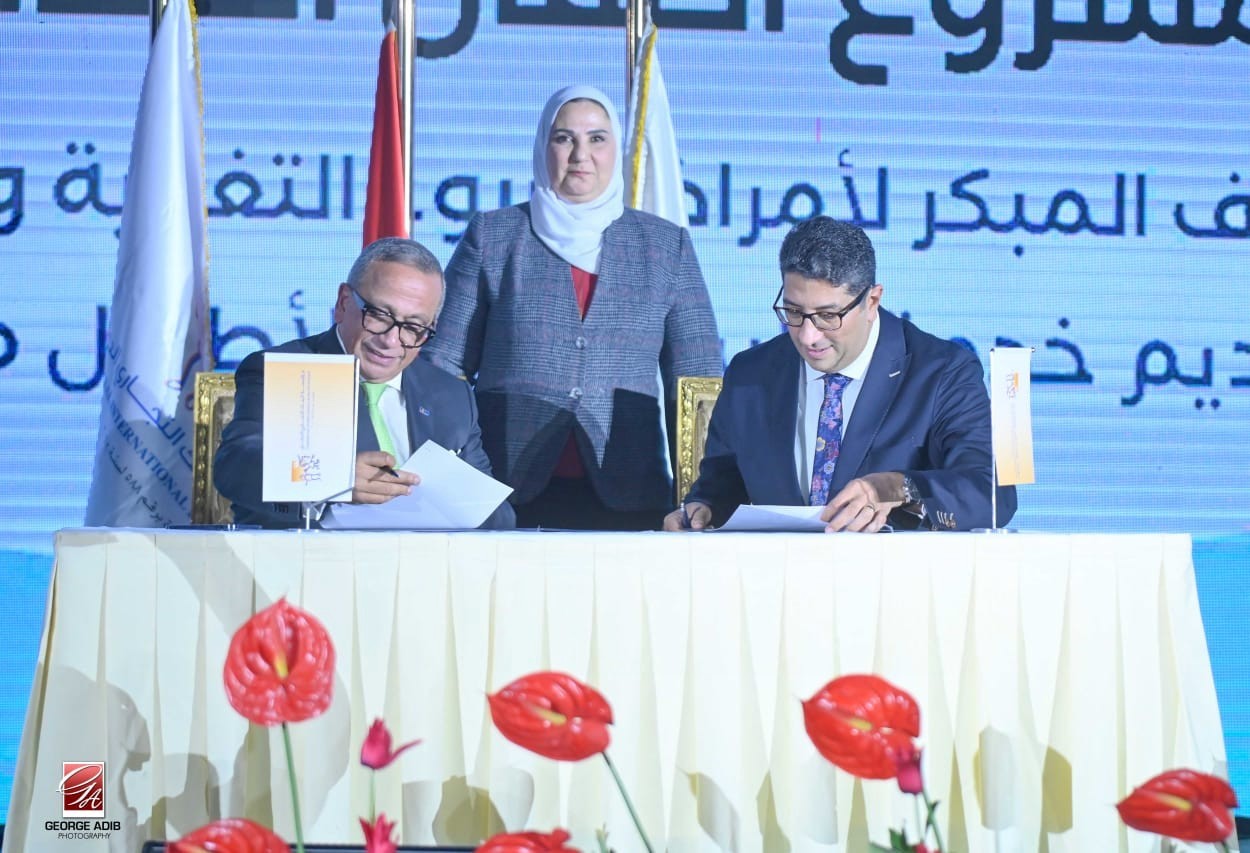 التجاري الدولي وراعي مصر يحتفلان بتوقيع مشروع "أطفال أصحاء"  