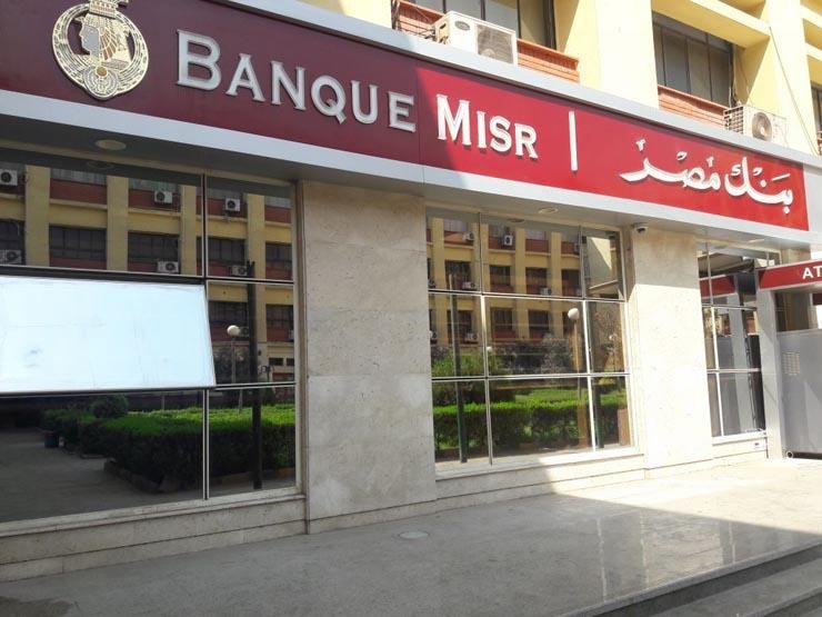 نك مصر يتيح خدمات الدفع والتحصيل الإلكتروني